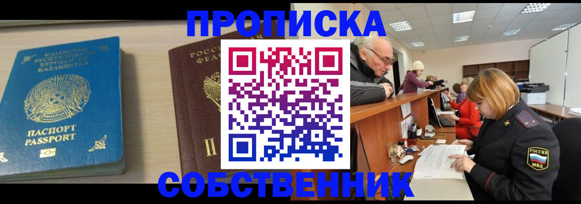 прописка для кредита в Тетюшах