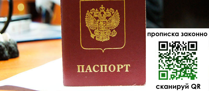 прописка в Тетюшах